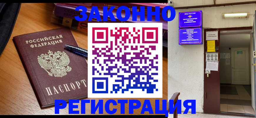 регистрация для школы в Фурманове