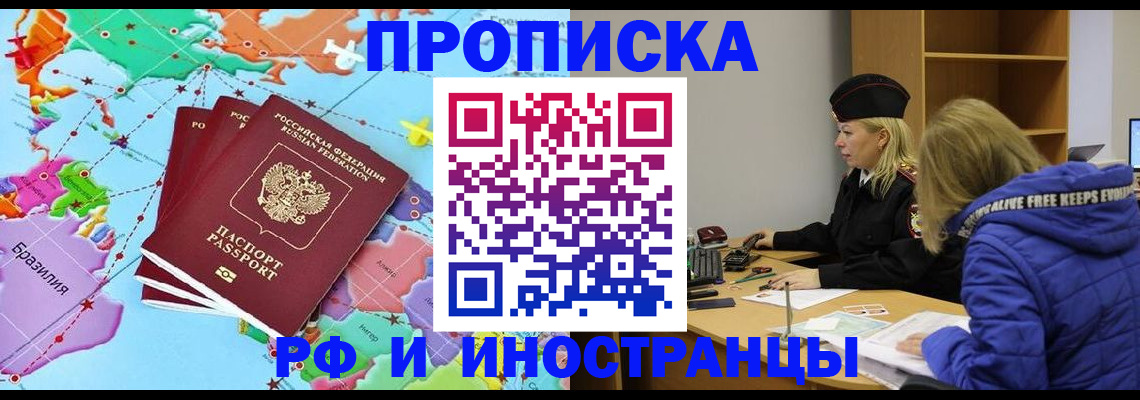 временная регистрация 2025 в Фурманове